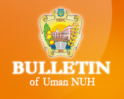 Bulletin of Uman National University of Horticulture